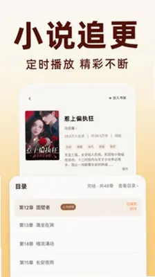 番读免费看书 1.0.0 官方版 3
