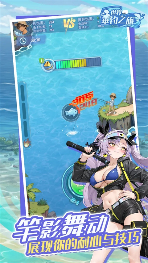 世界垂钓之旅 1.0.4 最新版 1