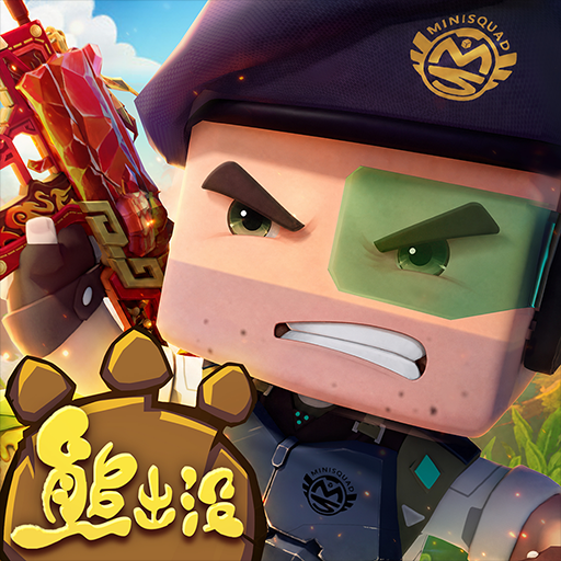 迷你世界枪战精英国际服