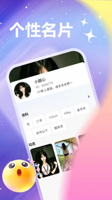 附近视频面聊 1.1.1 最新版 1