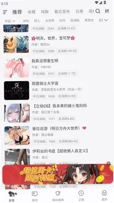 风月Al 1.12.20 最新版 1