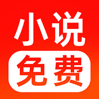 番读免费看书