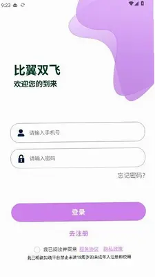 比翼双飞 26.08.021 官方版 1
