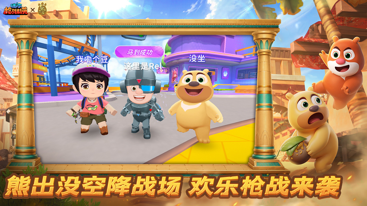 迷你世界枪战精英九游版 1.0.75 官方版 2