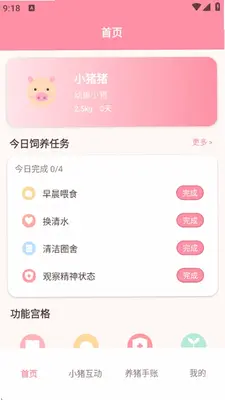 抓游宝 1.3 安卓版 3