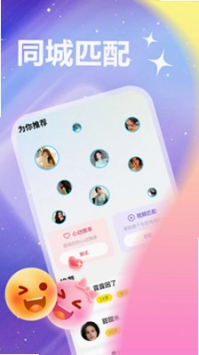 附近视频面聊 1.1.1 最新版 2