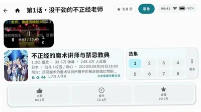 bilione大屏版 0.2.0 安卓版 3