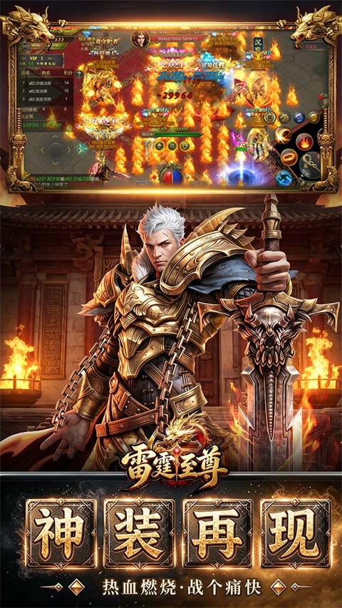 雷霆至尊 v1.0 最新版 3