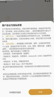 利科聊天 1.1.4 安卓版 0