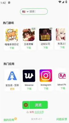 安大师android 26.6.0 官方版 0