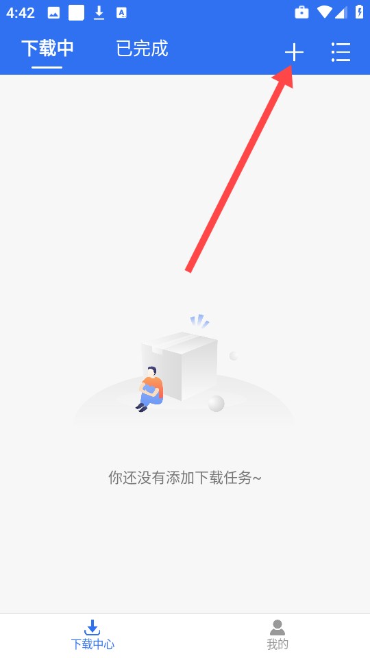 飞流下载器