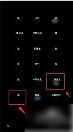 怎么填满氧气截图1
