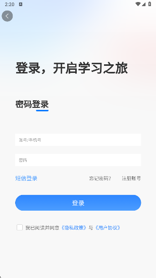 好课学堂app最新版下载