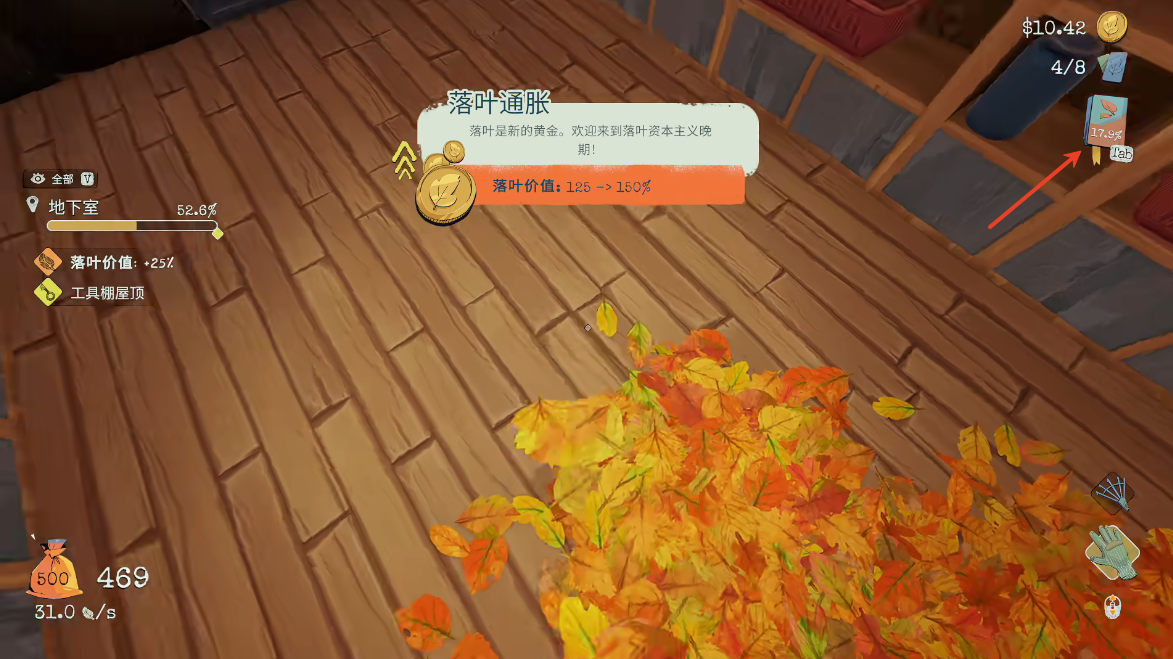 别管落叶
