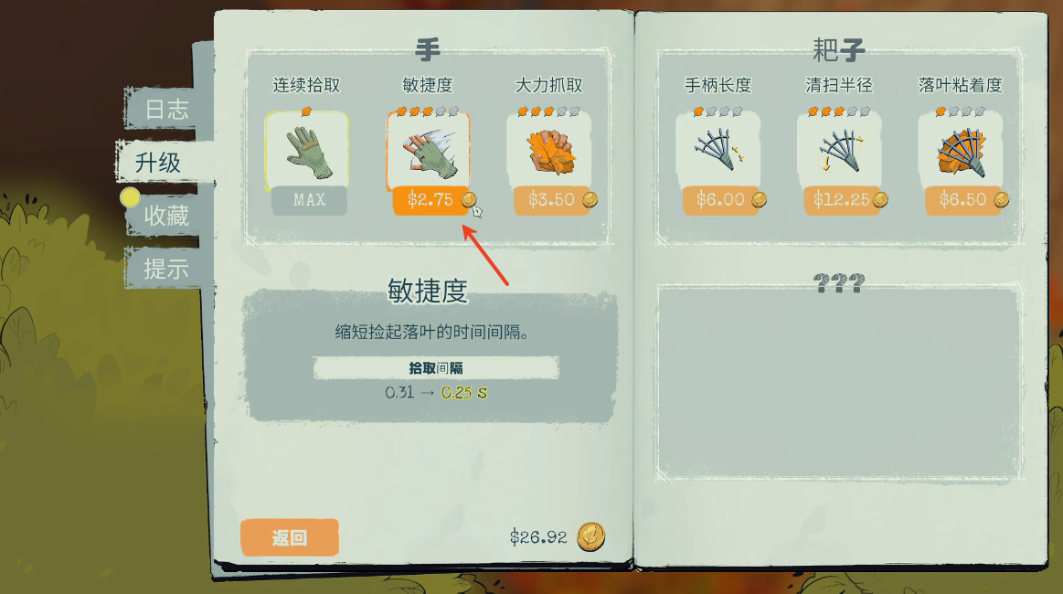 别管落叶