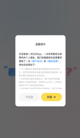 一点app最新版下载安装手机安卓版