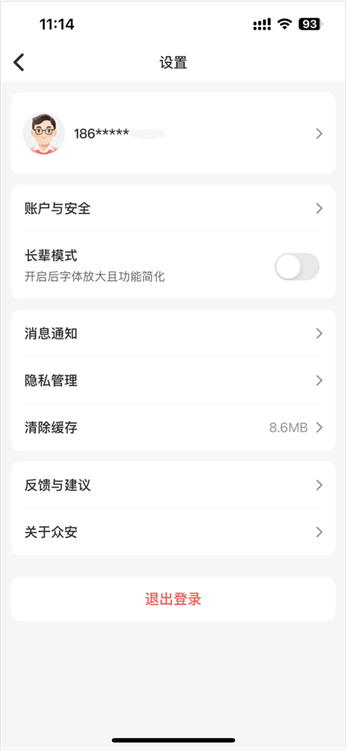 如何进行实名认证配图2