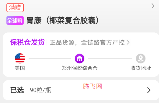 槟购跨境app官方版