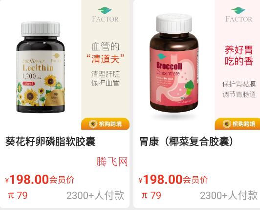 槟购跨境app官方版