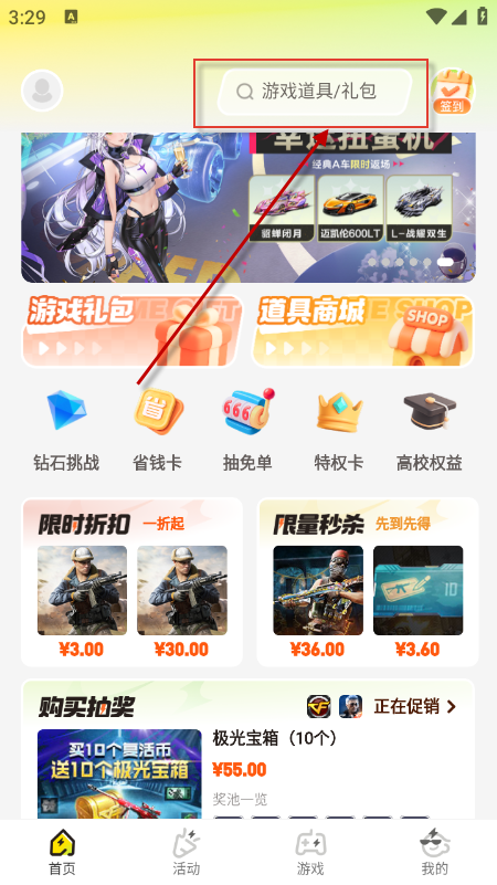 掌上道聚城app官方下载最新版本