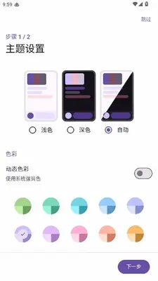 animeko tv版 6.0.3-tv 最新版 3