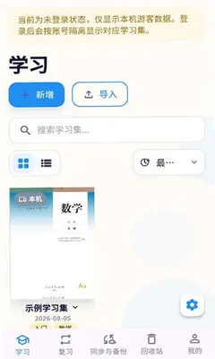 触点笔记 1.6.0 安卓版 1