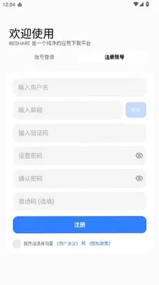 reshare 2.0.1-20260804162305 安卓版 2