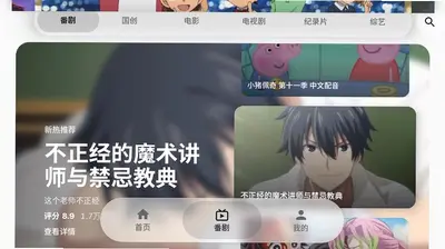 bilione大屏版 0.2.0 安卓版 2