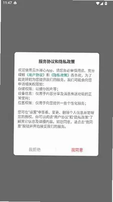 云水禅心 1.0.0 安卓版 0