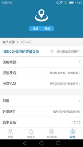 天下游 13.4.03 最新版 1