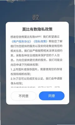 莫比有数 1.0.0 官方版 2