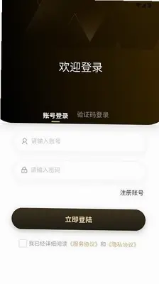 星聊通 1.90 最新版 1