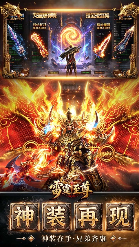 雷霆至尊 v1.0 最新版 2