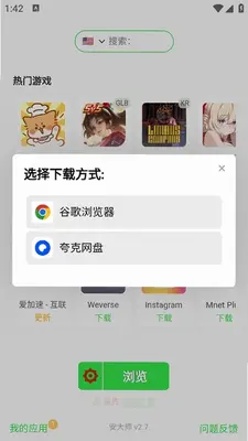 安大师android 26.6.0 官方版 1
