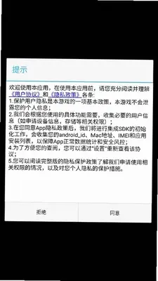 mino 6.0.0 官方版 0