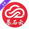 基石云
