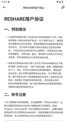 reshare 2.0.1-20260804162305 安卓版 3