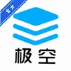 极空量产助手