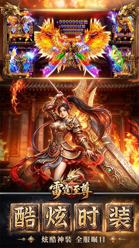 雷霆至尊 v1.0 最新版 1