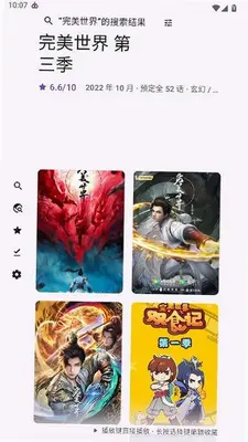 animeko tv版 6.0.3-tv 最新版 1