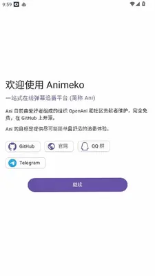 animeko tv版 6.0.3-tv 最新版 4