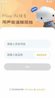 mino 6.0.0 官方版 2