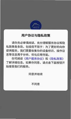 境亿云 1.0.4 安卓版 2