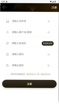 星聊通 1.90 最新版 2