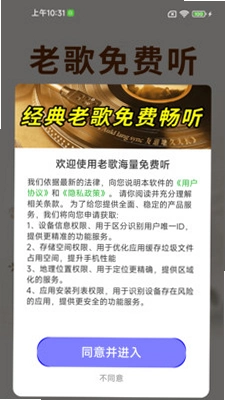 老歌海量 1.0.01.00 安卓版 2