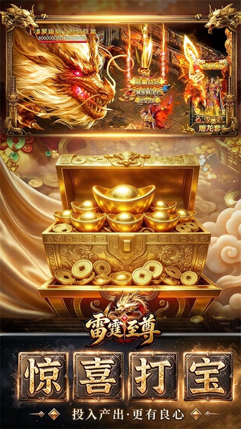 雷霆至尊 v1.0 最新版 4
