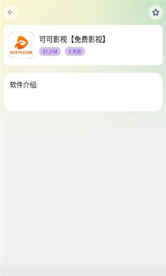 海豚软件库3.1版本 3.1 安卓版 0