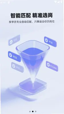 小渔职通 1.0.1 安卓版 1
