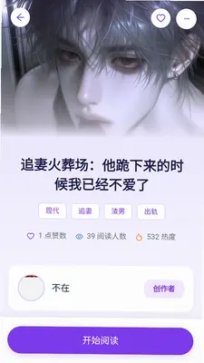 墨语ai 1.0.0 最新版 3