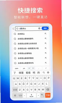 迅霆浏览器 1.0.1 官方版 2